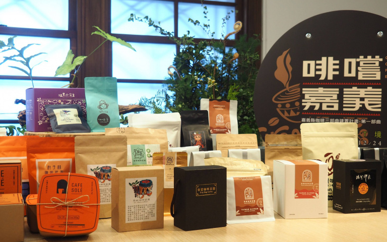 「啡嚐嘉義」咖啡週開跑　400位民眾可免費聽講座、試飲嘉義精品咖啡