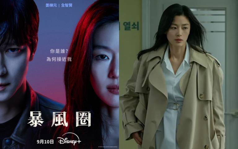 全智賢搭姜棟元要怎麼輸？頂規韓劇《暴風圈》播出後狂刷好評，劇情緊湊刺激、視覺媲美電影，不愧是《淚之女王》導演最新力作