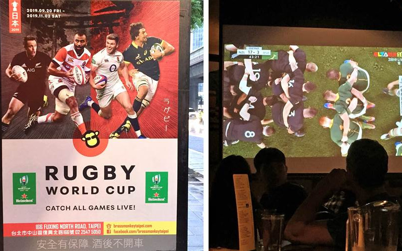 洋食餐酒館瘋 Live「世界盃橄欖球賽」 日本開打台北直播免熬夜