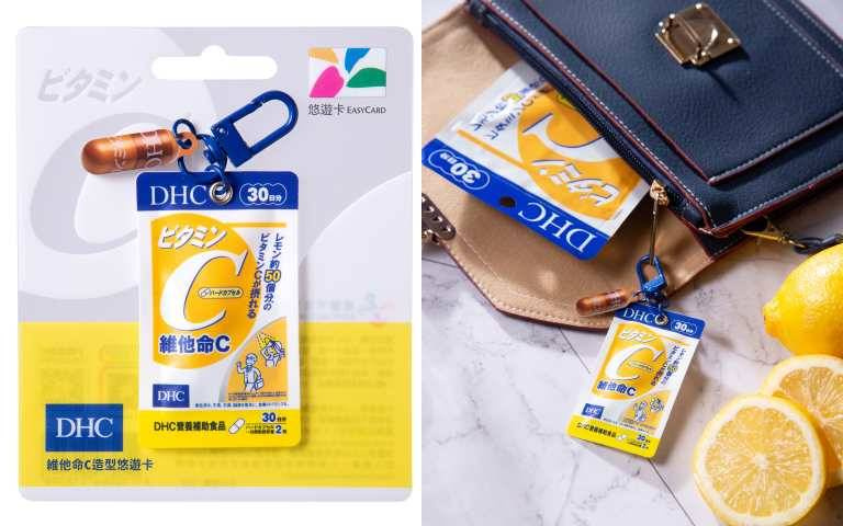 超可愛縮小型版的DHC維他命C造型悠遊卡來了！超限定開賣，手刀瘋搶！