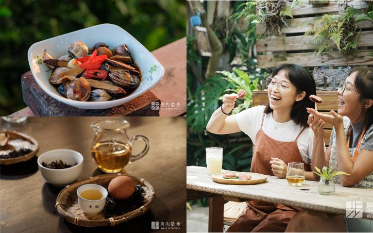 醬醃蛤蜊、台南甜、品茶！食物源旅收集台灣土地的好味道！