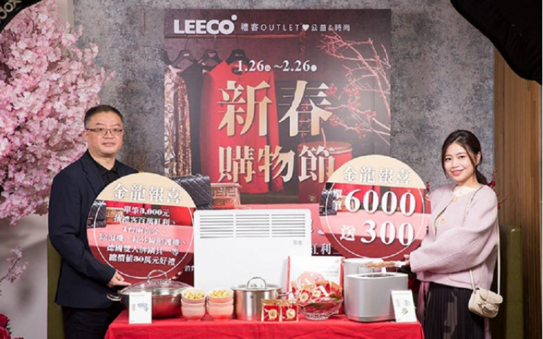 紅包領了到禮客買最划算,血拚就抽一台兩黃金、消費6千再送3百 ,初一~初五更攜手松山霞海城隍廟送你發財金!