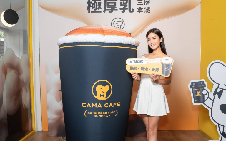 cama café推「極厚乳三層拿鐵」!奶泡更綿、奶味更濃、咖啡更醇!
