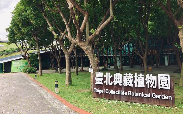 國際生物多樣性日陪您渡疫情,臺北典藏植物園推3套夯課程!