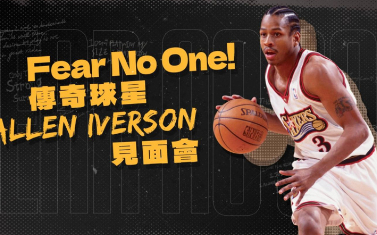 NBA「戰神」艾佛森下月訪台　許孟哲想帶球衣求簽名