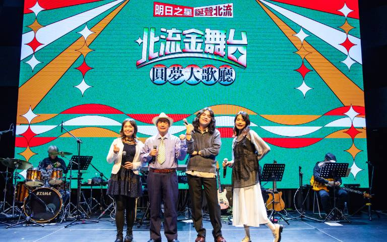 素人也能辦演唱會！北流辦「金舞台圓夢大歌廳」，助素人登台開唱一圓明星夢！