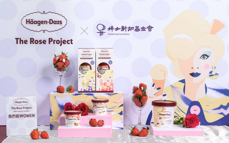 迎接38婦女節！Häagen-Dazs推「我們挺Women」公益合作套組，每售出一盒捐10元！