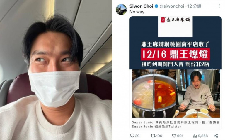 始源轉發「鼎王分店」熄燈貼文 大喊「不行」超崩潰