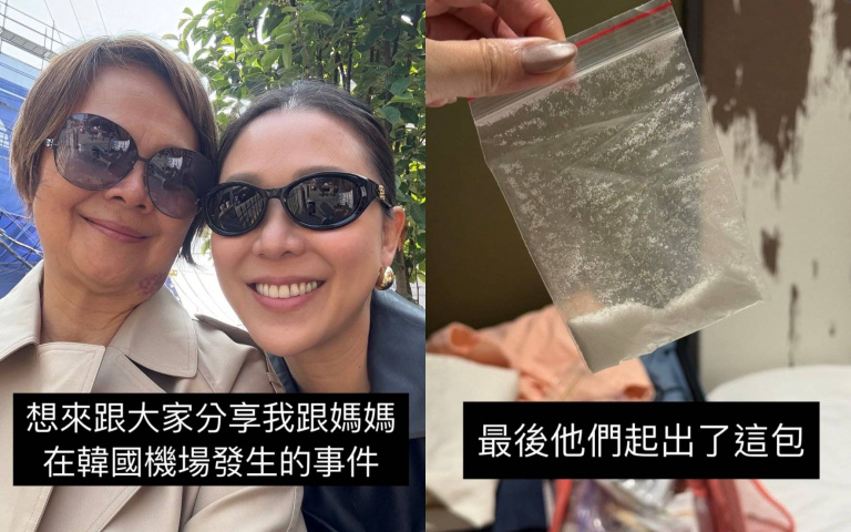 帶媽媽出國差點被當毒犯!女星行李突被鎖 海關搜出「白粉」現場全嚇壞!