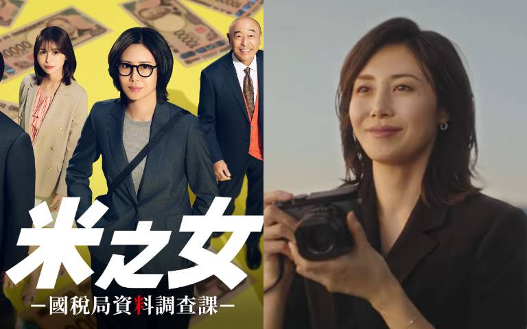 52歲依舊是氣質天花板！松嶋菜菜子新日劇《米之女：國稅局資料調查課》帥氣短髮回歸，揭秘「不努力節食」的優雅保養哲學