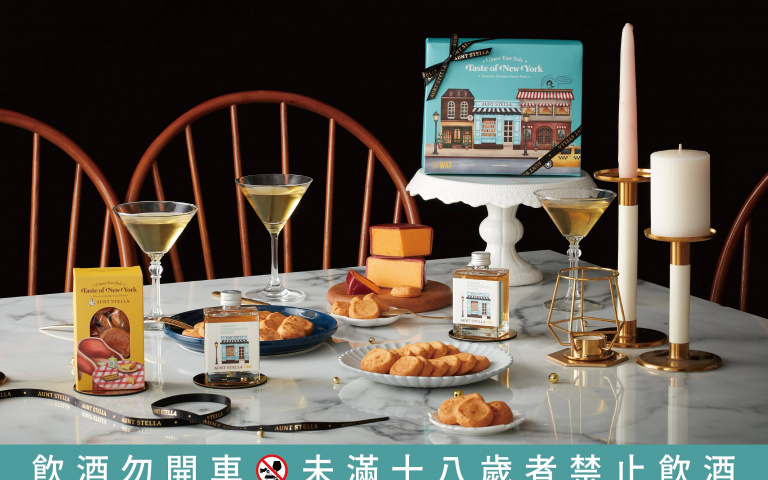 潮流新吃法…手工餅乾也玩餐酒搭　全台限量800份開賣