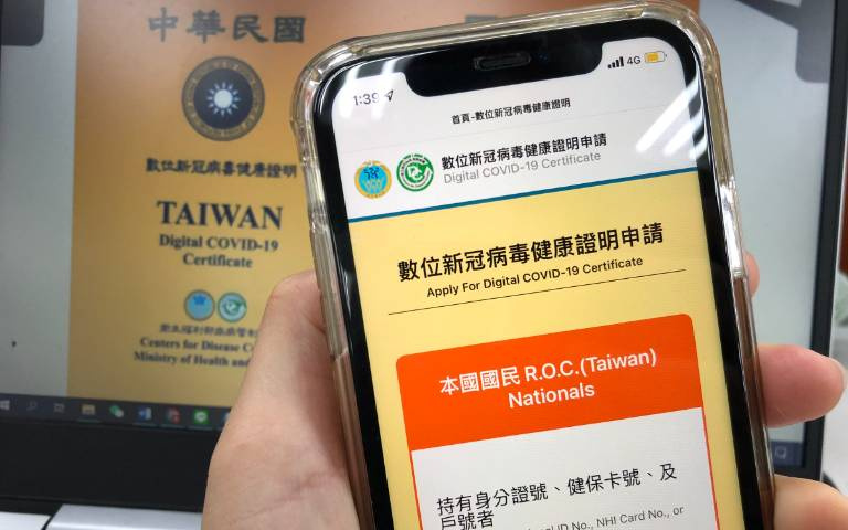 「數位新冠病毒健康證明」上路！用在哪？如何申請？操作流程一次看