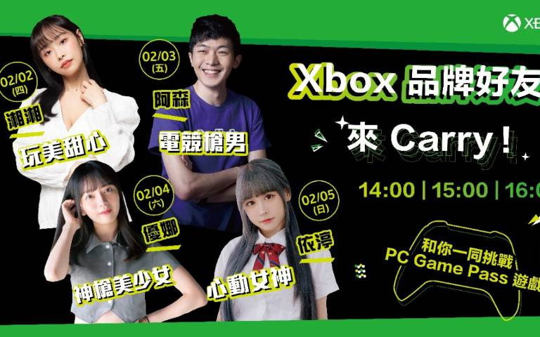 Xbox 參與 2023 台北國際電玩展，主機與 PC 豐富體驗不間斷