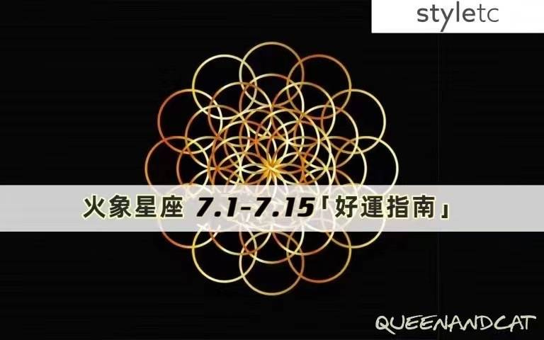 十二星座七月好運指南/射手約會地點不建議在海邊、牡羊這個月若養寵物要三思