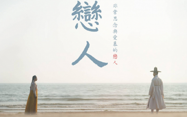南宮珉睽違10年演古裝劇 「李昇基老婆」李多寅演個人愛情故事