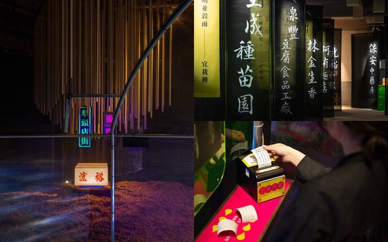 《南屯好派：請問你是哪一派？》１／窺探南屯歷史，AI平安符打造專屬觀展路線！