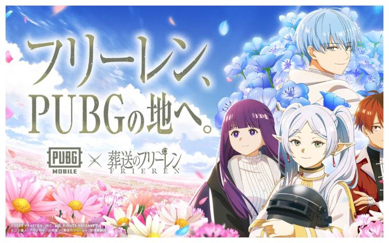 芙莉蓮這次撿到槍了!《PUBG Mobile × 葬送的芙莉蓮》跨界聯動公開