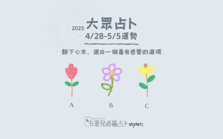 本週運勢提醒/長期的努力一定不會讓你失望!
