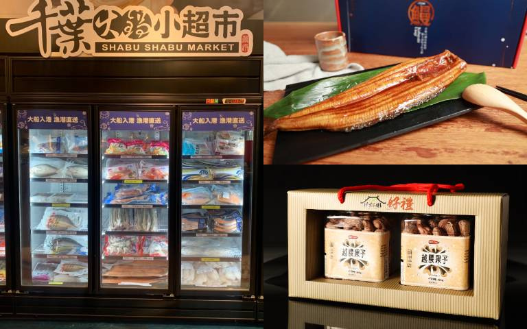 力拚通路最低價!千葉火鍋小超市開幕,海港魚貨新鮮直送!
