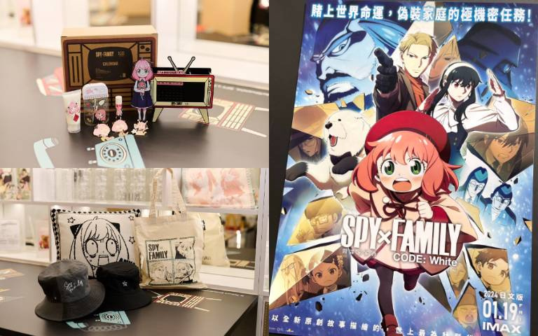 人氣爆棚《間諜家家酒》中文配音版！獨家周邊帆布袋、抱枕、拼圖...影迷必收！
