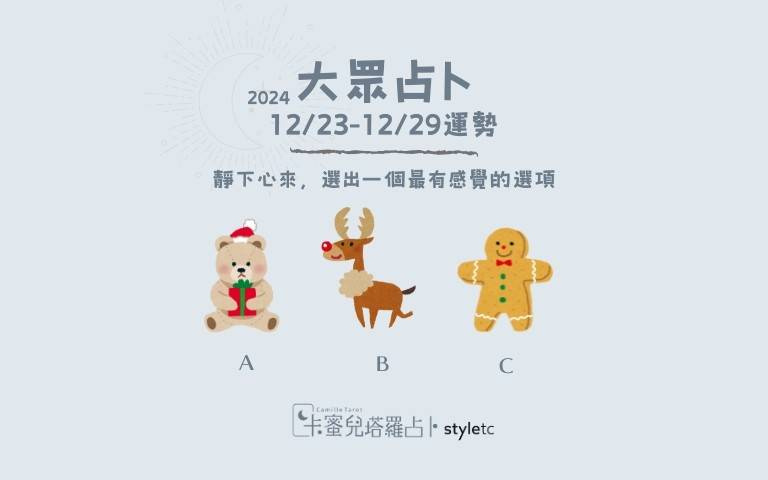 本週運勢提醒/部分人目前已經感到很滿足了,但還是可以試著找尋以後努力的目標!
