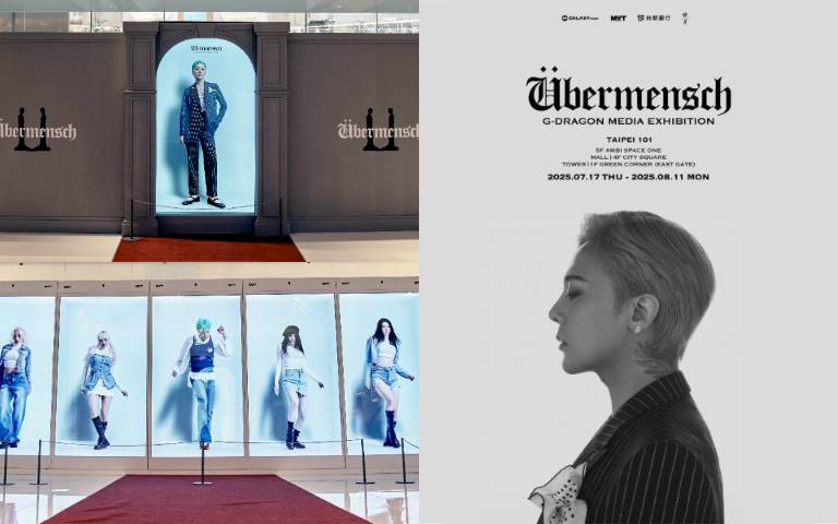 G-DRAGON《Übermensch》個展降臨台北101!門票588元、7/10晚間開搶,沉浸式體驗王者藝術哲學
