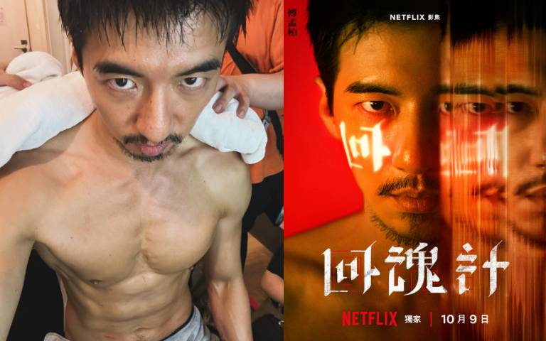《回魂計》傅孟柏公開「張士凱健身餐」！精湛演技＋大肌肉「費洛蒙炸出螢幕」，網友全歪樓：壞蛋長這樣怎麼恨？