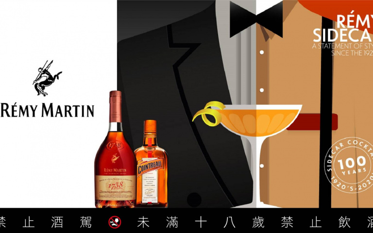 法式高雅撞擊美式寫意的靈魂融合 人頭馬開啟SIDECAR百年傳奇