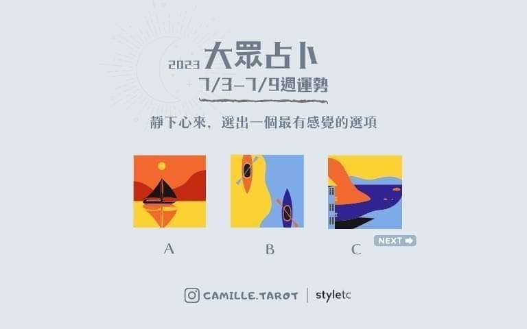 本週運勢提醒／這類選項的人注意！本週會有桃花，但小心別被沖昏頭！