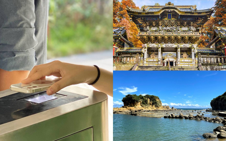 台日觀光景點門票電子化！基隆「和平島地質公園」、栃木縣「日光東照宮」搶攻國際旅客