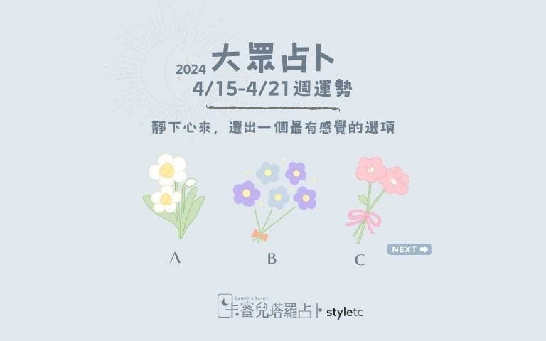 本週運勢提醒／不要讓自己過著沒有目標的日子！