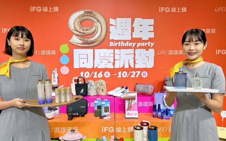 遠雄廣場九週年生日狂歡！豪送9+1台電動滑板車！