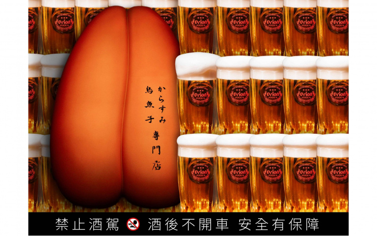 世界盃沖繩冰啤挑戰賽登場！貓下去攜手Orion邀你歲末狂歡