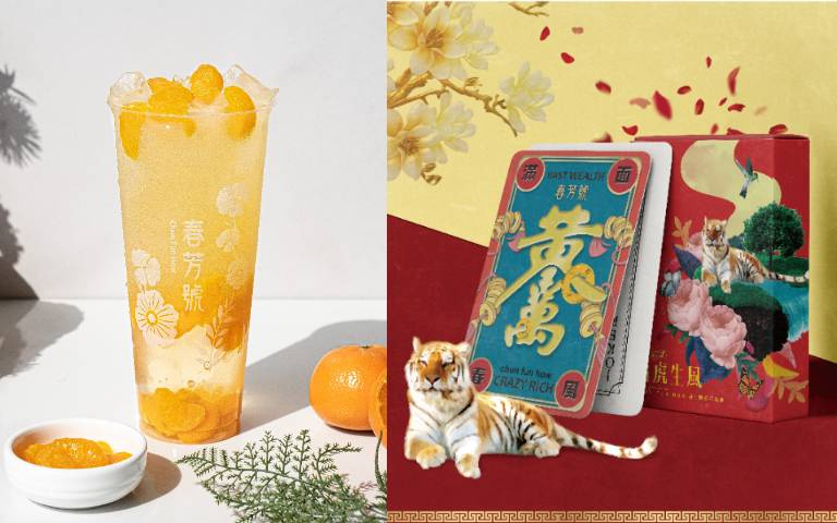 牌咖揪起來!春芳號新品「大吉大利」柑橘+荔枝酸甜滋味超清爽,滿額送「黃金虎撲克牌」!