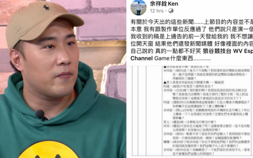 余祥銓臉書爆氣上節目被消費媽寶、靠爸　製作單位回應了