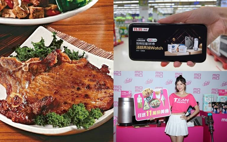 雙11優惠活動！麥當勞、迷客夏、頂呱呱等免費吃，滿額送1111元！