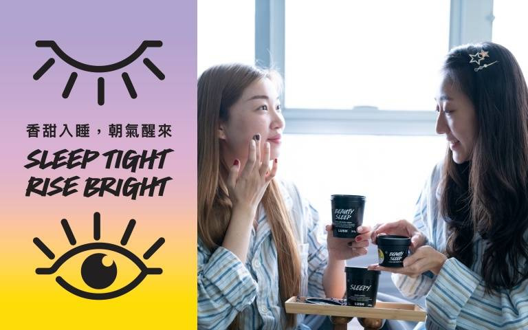 妳知道3/15是國際睡眠日嗎？一起許願讓今年的睡眠品質變好，即刻執行好眠運動！