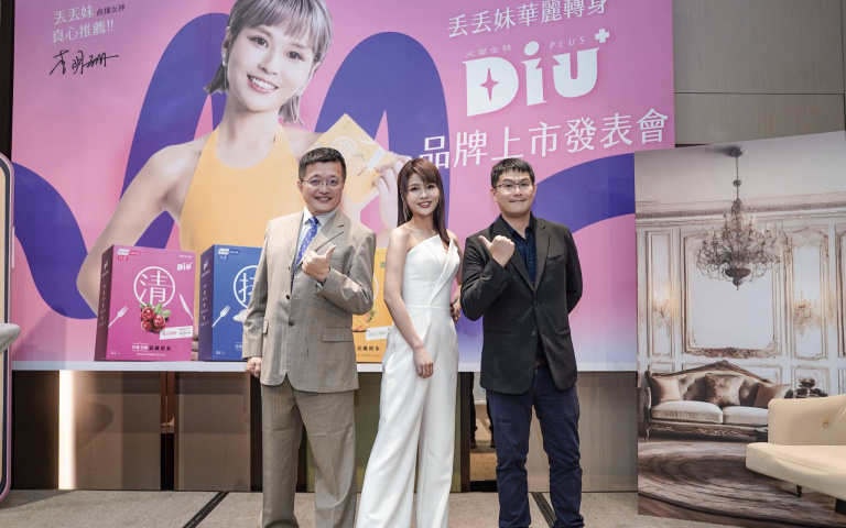 火星生技攜手直播天后丟丟妹共創品牌「Diu+」！瘦身保健、美妝產品一次搞定！