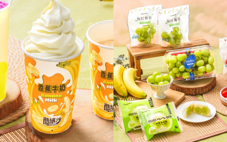 全家夏日水果派對！香蕉酷繽沙、加州葡萄，清爽甜點飲品全面登場！