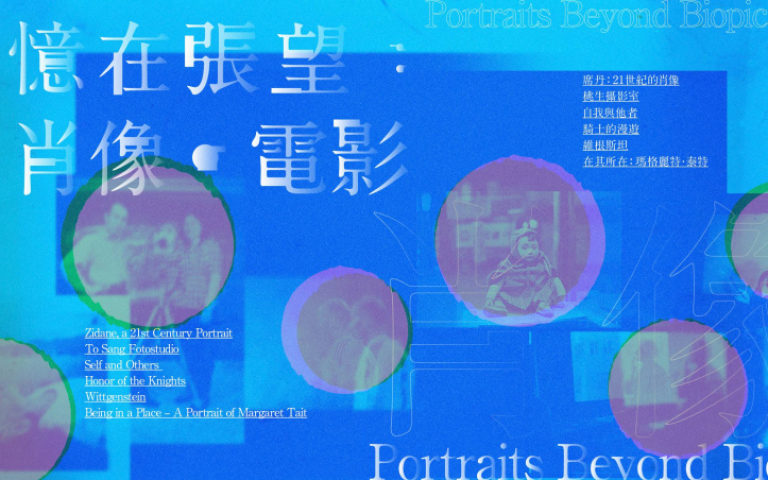 特寫法國球王席丹球賽瞬間　影視聽中心12月重現《席丹：21世紀的肖像》