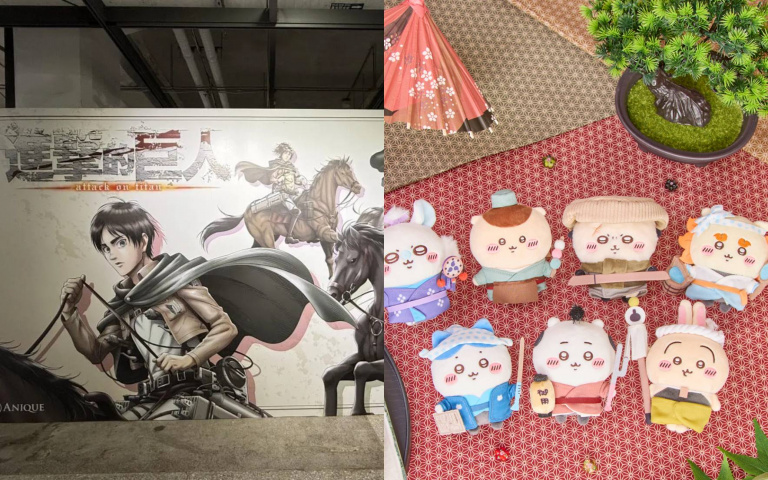 動漫迷荷包警報！《進擊的巨人》限定周邊、吉伊卡哇快閃店接力登場