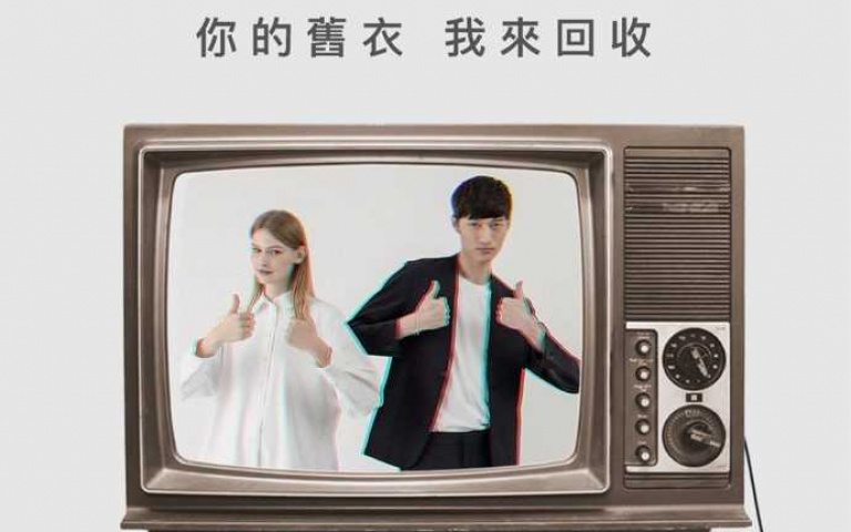 「你的舊衣 我來回收」~ 永續時尚品牌FYNE 做到100%回收再製,5/3-6/30更做到任何品牌服飾舊衣皆可回收!