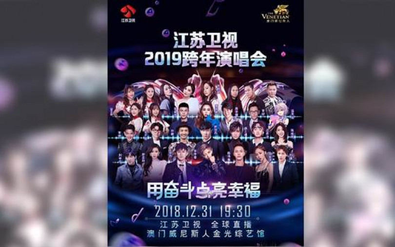 傳封殺台灣？江蘇衛視發聲明追兇