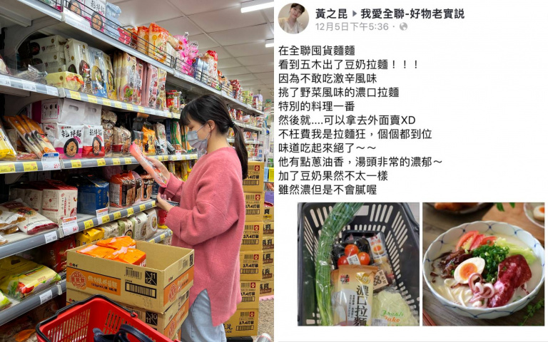 拉麵控注意!地方媽媽都在討論這碗「豆奶拉麵」,香氣濃厚、後味清爽不膩口!