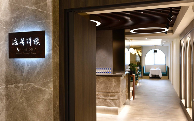 上海十大名菜！重現老上海懷舊記憶 「柒號洋樓MANSION 7」新登場