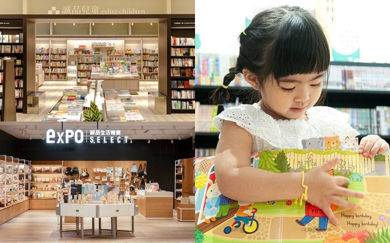 「誠品生活義享店」開幕，滿額贈博物館票券、啤酒杯等好禮！