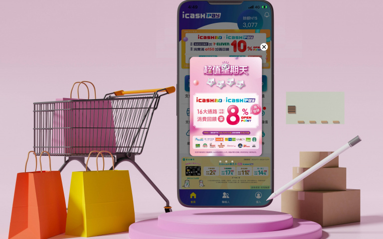年末購物旺季開跑！icash Pay放送百萬點數，最高回饋60%！