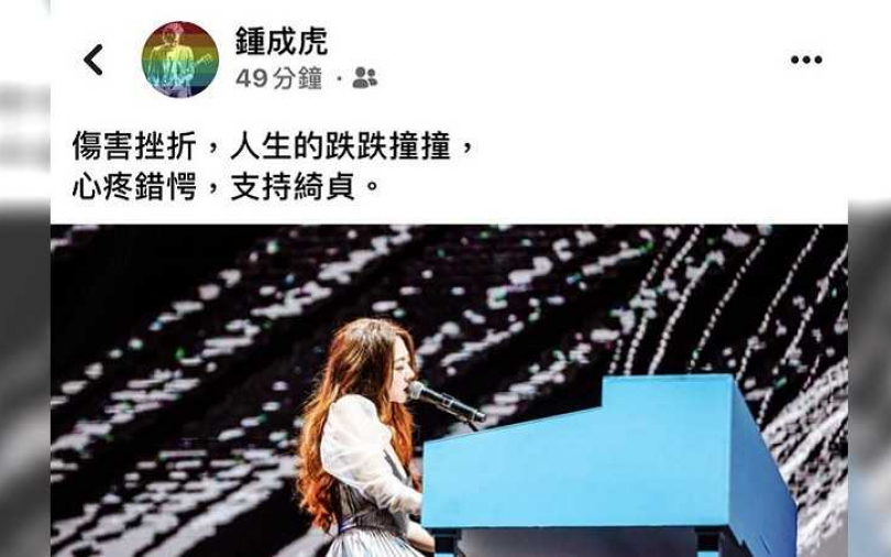 【獨家】心疼陳綺貞　前男友鍾成虎這麼說