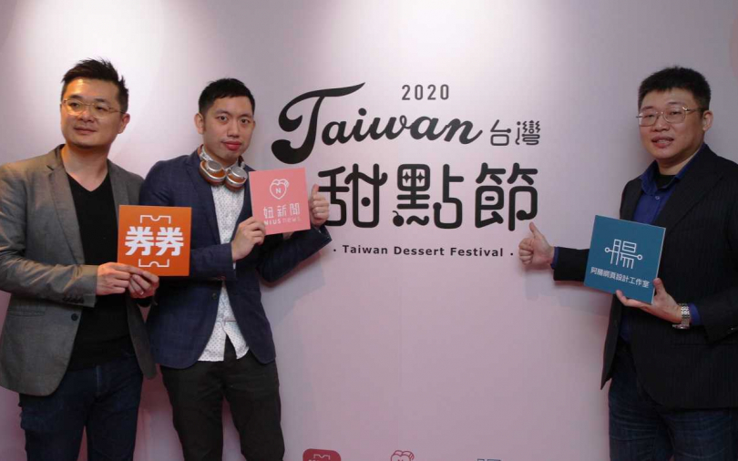 螞蟻人集合！　台灣甜點節開跑　入手電子「甜甜護照」百種甜點通通6折優惠