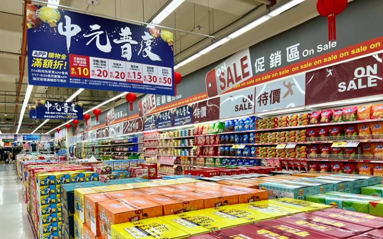 愛買量販中元節開戰！限時4日全館9折、普度組合只要銅板價！